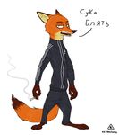  2016 absurd_res adidas canine cigarette clothed clothing disney fox half-closed_eyes hi_res looking_at_viewer mammal nick_wilde russian_text signature simple_background smoke smoking solo standing text thatotherwhaleoil tracksuit white_background zootopia 