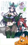  :3 animal animal_ears bangs bare_shoulders bell bell_collar black_gloves black_hair blunt_bangs bow breasts cake cat cat_ears choker collar commentary_request corset food garter_straps gloves green_bow green_eyes green_legwear green_panties hair_bow highres holding kaenbyou_rin large_breasts long_hair looking_at_viewer miniskirt multiple_girls navel panties paw_pose red_eyes red_hair reiuji_utsuho saucer see-through side-tie_panties simple_background skirt smile strawberry_shortcake thighhighs thumbs_up touhou tray twintails underbust underwear uwa_(rakko) white_background 