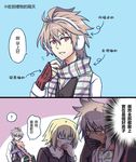  1girl 3boys astolfo_(fate) chinese_text colorization comic dark_skin fate/apocrypha fate_(series) female fokwolf high_resolution jeanne_d&#039;arc_(fate) long-haired_trap male male_focus multiple_boys saber_of_black scar sieg_(fate/apocrypha) speech_bubble translation_request trap 