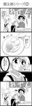  3boys 4koma ayase_shinobu backpack bag bowl check_translation chikuwa comic commentary_request expressionless faceless faceless_male food greyscale head_scarf highres hitome holding holding_plate hood hoodie in_the_face jitome kiriya_(gymno) long_sleeves male_focus monochrome moriumi_tomo motion_lines multiple_boys okumura_shintarou parted_lips phallic_symbol plate school_boys! shaded_face speech_bubble spoken_ellipsis storefront sweat sweatdrop tongs translation_request upper_body v-shaped_eyebrows vest 