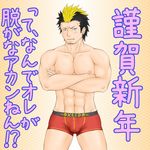  1boy abs ao_no_exorcist blush male_focus muscle solo topless underwear 