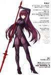  armor bodysuit breasts chinese fate/grand_order fate_(series) gae_bolg hard_translated highres holding holding_weapon long_hair looking_at_viewer naturalton non-web_source pauldrons polearm purple_bodysuit purple_hair red_eyes scan scathach_(fate)_(all) scathach_(fate/grand_order) shoulder_armor spear weapon 