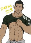  1boy abs bara black_hair free_(soul_eater) male_focus muscle nipples pecs pointy_ears presenting pubic_hair scar shirt_lift smile solo soul_eater undressing 