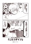  1girl 2koma ? admiral_(kantai_collection) comic hair_between_eyes hiei_(kantai_collection) kantai_collection kotatsu kouji_(campus_life) monochrome open_mouth pants sepia shirt short_hair speech_bubble spoken_question_mark table translated under_kotatsu under_table 