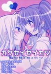  2girls ameiro collared_shirt couple doujin_cover doujinshi eye_contact fate_testarossa heart looking_at_another lyrical_nanoha mahou_shoujo_lyrical_nanoha mahou_shoujo_lyrical_nanoha_a&#039;s multiple_girls ribbon school_uniform takamachi_nanoha uniform yuri 