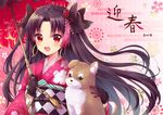  2018 :d animal bangs black_gloves blush bow brown_bow brown_hair chinese_zodiac commentary_request dog egasumi eyebrows_visible_through_hair fate/grand_order fate_(series) floral_print fur-trimmed_gloves fur_trim gloves hair_bow hair_ornament holding holding_umbrella ishtar_(fate/grand_order) japanese_clothes kimono long_hair looking_at_viewer obi open_mouth oriental_umbrella parted_bangs pink_kimono print_kimono red_eyes red_umbrella sash sato_ame smile solo two_side_up umbrella very_long_hair year_of_the_dog 