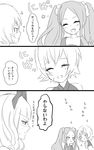  3koma absurdres carmilla_(fate/grand_order) comic commentary_request fate/grand_order fate_(series) greyscale highres jack_the_ripper_(fate/apocrypha) monochrome multiple_girls shiina_(vuurrood) smile sparkle translated wu_zetian_(fate/grand_order) 