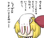  :x arms_behind_head artist_self-insert blonde_hair bunny chibi comic commentary fang goma_(gomasamune) hair_ribbon highres lying_on_person open_mouth ribbon rumia short_hair touhou translation_request 