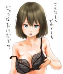  black_bra black_hair blue_eyes bra breasts check_translation commentary_request highres kantai_collection large_breasts looking_at_viewer maya_(kantai_collection) open_mouth short_hair simple_background solo tama_(seiga46239239) translation_request underwear undressing white_background 