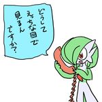  dialogue female gardevoir green_hair hair hair_over_eye nei_chi nintendo open_mouth phone pok&eacute;mon pok&eacute;mon_(species) red_eyes short_hair simple_background sketch solo standing text translation_request video_games white_background 