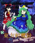  2017 2girls adapted_costume anniversary annoyed ascot bangs bare_shoulders black_hair blue_dress blue_hat bow breasts collared_dress collared_shirt crescent_moon detached_sleeves dress eyebrows flower frilled_skirt frills full_moon ghost_tail gohei green_eyes green_hair hair_bow hair_ribbon hair_tubes hakurei_reimu hat holding long_hair long_sleeves low-tied_long_hair mima moon moon_print multiple_girls nontraditional_miko official_style oota_jun'ya_(style) open_mouth red_bow red_eyes red_footwear red_shirt red_skirt ribbon ribbon-trimmed_clothes ribbon-trimmed_sleeves ribbon_trim sakuragi_rian shide shirt shoes skirt skirt_set small_breasts smile socks standing star star_print story_of_eastern_wonderland sun sun_print tareme text_focus tongue torii touhou touhou_(pc-98) translated tsurime very_long_hair white_legwear white_ribbon wide_sleeves wizard_hat yellow_neckwear yellow_ribbon 