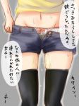 1girl apotea black_legwear blue_shorts bow bow_panties character_request female grey_background groin japanese_text jpeg_artifacts lower_body midriff navel open_fly outline panties peeing peeing_self shirt short_shorts shorts shorts_pull simple_background solo sparkle speech_bubble standing sweat talking text_focus thighhighs translation_request unbuttoned underwear wet wet_clothes wet_panties white_outline white_panties yellow_shirt 