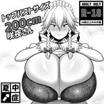  amazon_(taitaitaira) blush bra braid breasts bursting_breasts closed_mouth gigantic_breasts gloves hair_ribbon hands_on_own_chest izayoi_sakuya lifted_by_self maid open_clothes pov ribbon shiny shiny_skin shirt_lift side_braid smile touhou translation_request twin_braids underwear 