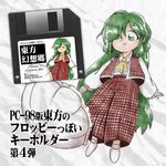  2017 :d arms_at_sides ascot bangs bobby_socks character_name collared_shirt eyebrows eyebrows_visible_through_hair eyelashes floppy_disk full_body green_eyes green_hair hair_between_eyes hair_over_one_eye high-waist_pants holding holding_umbrella kazami_yuuka kazami_yuuka_(pc-98) long_hair long_sleeves looking_away lotus_land_story official_style oota_jun'ya_(style) open_mouth pants plaid plaid_pants plaid_vest recursion sakuragi_rian shirt sidelocks smile socks solo tareme text_focus touhou touhou_(pc-98) umbrella very_long_hair vest white_shirt white_umbrella yellow_neckwear 