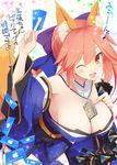  animal_ears between_breasts blue_ribbon blush bow breasts card cleavage collarbone detached_sleeves eighth_note eyebrows_visible_through_hair fate/extra fate/extra_ccc fate/grand_order fate_(series) fox_ears fox_tail hair_bow hair_ribbon japanese_clothes kurikara large_breasts money money_hold musical_note one_eye_closed pink_hair rainbow_background ribbon simple_background solo tail tamamo_(fate)_(all) tamamo_no_mae_(fate) translated yellow_eyes 