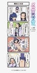  4koma book comic commentary_request headgear henshin kagimura_hazuki long_hair marchen_madchen muchi_maro multiple_girls nude official_art translation_request tsuchimikado_shizuka 