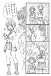  4koma akiyama_yukari backpack bag bbb_(friskuser) clenched_hand comic commentary_request doorway dropping eyebrows_visible_through_hair girls_und_panzer gloom_(expression) greyscale highres long_hair long_sleeves looking_at_hand md5_mismatch monochrome neckerchief nishizumi_miho no_eyes ooarai_school_uniform open_mouth pleated_skirt school_bag school_uniform short_hair skirt socks spoken_ellipsis star sweatdrop takebe_saori thighhighs translated 