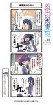  4koma blue_hair comic commentary_request kagimura_hazuki kasumi_ariko marchen_madchen muchi_maro multiple_girls necktie official_art purple_hair translation_request uniform 