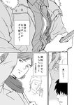  1girl buddha cellphone comic female_pervert greyscale miichi_(michi31) monochrome nipple_slip nipples original pervert phone scarf smartphone translation_request 