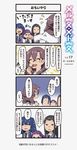  4koma age_difference black_hair blue_eyes blue_hair brown_hair chopsticks chopsticks_in_mouth comic commentary_request food_in_mouth headmaster_(marchen_madchen) kagimura_hazuki kasumi_ariko marchen_madchen muchi_maro multiple_girls necktie official_art purple_hair red_eyes translation_request tsuchimikado_shizuka uniform white_coat 