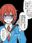  blazer ensemble_stars! jacket knights_(ensemble_stars!) male_focus necktie purple_eyes red_hair school_uniform solo suou_tsukasa translation_request yandere yumenosaki_school_uniform 