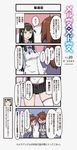  4koma :o ahoge black_hair brown_hair charles_giovanni comic commentary_request empty_plate green_eyes headgear li_xuemei long_hair marchen_madchen miniskirt muchi_maro multiple_girls necktie official_art open_mouth recurring_image red_hair shirt simple_background skirt sweat thighhighs tied_shirt translation_request uniform yumilia_qazan zettai_ryouiki 