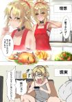  1girl apron black_choker black_shirt blonde_hair blush braid check_translation choker comic commentary_request controller fate/grand_order fate_(series) food french_braid game_controller green_eyes hair_ornament hair_scrunchie jikihatiman kitchen looking_at_viewer medium_hair mordred_(fate) mordred_(fate)_(all) multiple_views pot red_apron red_scrunchie scrunchie shirt short_ponytail sitting sketch smile speech_bubble strap_slip translation_request 