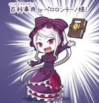  1girl book chibi fang lavender_hair long_hair open_mouth overlord_(maruyama) red_eyes shalltear_bloodfallen tagme text translation_request vampire 