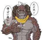  5_fingers abs arkalpha ascot athletic barazoku biceps deathclaw fallout hair handkerchief horn japanese_text male meme monster muscular nipples nude pecs red_eyes scalie scarf solo text toes unknown_species video_games 
