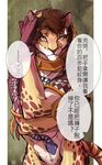  2017 anthro clothing feline hoodie leopard likulau male mammal nekojishi roven_hill solo_focus tattoo 