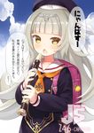  alternate_costume azur_lane bag beret capriccio character_name chestnut_mouth commentary_request day hat instrument iron_cross long_hair looking_at_viewer mole mole_under_eye non_non_biyori nyanpassu~ open_mouth recorder school_uniform silver_hair sky solo speech_bubble translation_request yellow_eyes z46_(azur_lane) 