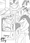  bouquet comic duo feraligatr flower hi_res japanese_text kelvin_kombinat male male/male meganium nintendo plant pok&eacute;mon pok&eacute;mon_(species) text translation_request typhlosion video_games wani_x_baku ケルビン@リアルは地獄 