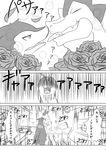  bouquet comic duo feraligatr flower hi_res japanese_text kelvin_kombinat kissing male male/male meganium nintendo pikachu plant pok&eacute;mon pok&eacute;mon_(species) text tongue tongue_out translation_request typhlosion video_games wani_x_baku ケルビン@リアルは地獄 