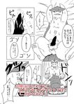  comic duo erection feraligatr hi_res japanese_text kelvin_kombinat male male/male nintendo penis pok&eacute;mon pok&eacute;mon_(species) text translation_request typhlosion video_games wani_x_baku ケルビン@リアルは地獄 