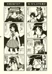  4koma animal_ears bow braid cat_ears cat_tail comic control_rod dress dress_shirt greyscale gundam hair_bow highres kaenbyou_rin kairakuen_umenoka long_hair mecha monochrome multiple_girls multiple_tails reiuji_utsuho shirt skirt tail third_eye touhou translated twin_braids twintails two_tails wings 