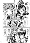  ^_^ blush bow bra closed_eyes comic frog_hair_ornament greyscale hair_bow hair_ornament hakurei_reimu highres holding holding_bra kochiya_sanae looking_away monochrome multiple_girls no_nose open_mouth page_number sample sketch smile snake_hair_ornament sweat takana_shinno touhou translation_request underwear 
