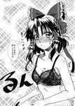  bangs blush bow bra breasts greyscale hair_bow hair_tubes hakurei_reimu highres kochiya_sanae monochrome out_of_frame page_number sample small_breasts sparkle_background sweat takana_shinno touhou translation_request underwear underwear_only 