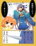  @_@ alternate_costume blue_eyes blue_kimono blue_ribbon blush chibi comic commentary_request fate/grand_order fate_(series) fujimaru_ritsuka_(female) hair_ribbon hands_in_opposite_sleeves heart japanese_clothes kimono kujiran long_hair meltlilith multiple_girls no_nose obi one_eye_closed open_mouth orange_hair purple_hair ribbon sash scrunchie side_ponytail sleeves_past_fingers sleeves_past_wrists spikes translation_request very_long_hair wide_sleeves yellow_scrunchie 
