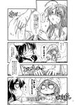  &gt;_&lt; :t ahoge bathing blush breasts cleavage comic greyscale hakurei_reimu highres kochiya_sanae long_hair looking_at_another monochrome multiple_girls nude o_o page_number partially_submerged pout sample splashing steam takana_shinno touhou towel towel_on_head translation_request wet 