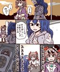  2girls blue_hair bow brown_hair comic debt drill_hair eyewear_on_head futon hair_bow hair_ribbon hat hood hoodie jacket jewelry jiru_(jirufun) long_hair multiple_girls ribbon siblings sisters spoken_ellipsis tearing_up top_hat touhou translated twin_drills yellow_eyes yorigami_jo'on yorigami_shion 