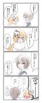  1boy 1girl 4koma absurdres ahoge bangs blank_eyes blonde_hair blue_eyes blush brown_hair colored comic couple eyebrows_visible_through_hair eyes_closed fate/apocrypha full-face_blush fur_coat hair_between_eyes hair_ornament hetero jeanne_d&#039;arc_(fate) jeanne_d&#039;arc_(fate)_(all) looking_at_another red_eyes ribbon ruler_(fate/apocrypha) sari_sub shirt short_hair sieg_(fate/apocrypha) speech_bubble translation_request very_long_hair waistcoat white_shirt 