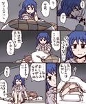  blue_hair brown_hair comic futon headwear_removed hood hoodie jiru_(jirufun) long_hair multiple_girls partially_translated siblings sisters touhou translation_request yorigami_jo'on yorigami_shion 