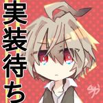  1boy absurdres ahoge bangs brown_hair eyebrows_visible_through_hair fate/apocrypha fate_(series) k_zensen male_focus red_eyes shirt short_hair sieg_(fate/apocrypha) signature solo translation_request waistcoat white_shirt 