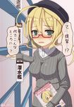  ahoge blonde_hair book bookshelf commentary_request glasses hair_between_eyes hat holding holding_book i-8_(kantai_collection) kantai_collection ootori_(kyoya-ohtori) solo speech_bubble striped sweater_vest translated 