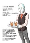  alien butler clothed clothing comic hi_res humanoid japanese_text machine male not_furry positive_wishes_(artist) robot science_fiction solo text translation_request 