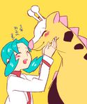  aqua_hair crystal_(pokemon) gen_2_pokemon girafarig mmm73 pokemon pokemon_(creature) pokemon_(game) pokemon_gsc smile twintails 