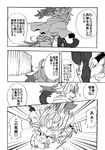  alien anthro bovine clothed clothing comic feline female fur hi_res japanese_text kemono male mammal minotaur positive_wishes_(artist) reptile scalie science_fiction snake stripes text translation_request 