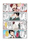  4koma adjusting_eyewear akagami_(konkichi) anger_vein aotsuki_(konkichi) black_hair blazer blue_(konkichi) comic glasses highres jacket konkichi_(flowercabbage) male_focus multiple_boys original pointing red_(konkichi) red_hair school_uniform shouting smirk sparkle translated 