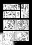  &gt;_o angel_wings bandages blush bow chibi closed_eyes comic elly english flower gengetsu greyscale hair_bow holding_hands imagining katayama_kei kazami_yuuka kazami_yuuka_(pc-98) kurumi_(touhou) maid_headdress mima monochrome mugetsu multiple_girls one_eye_closed page_number pants plaid plaid_pants plaid_vest sweat tearing_up tongue tongue_out touhou touhou_(pc-98) translation_request vest wings yuri 