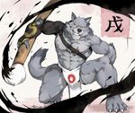  2018 abs anthro biceps big_muscles black_nose canine claws clothing fur hi_res kemono male mammal muscular muscular_male nipples pecs simple_background taki_kaze wolf 